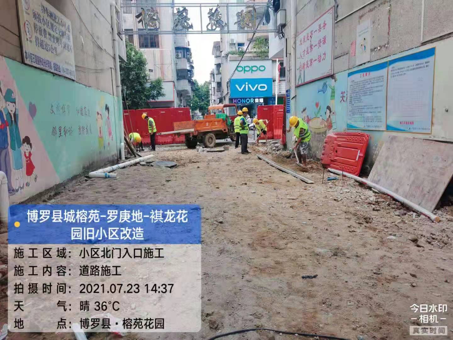 博羅縣城榕苑、羅庚地、祺龍花園老舊小區(qū)改造項目設計、 施工總承包（EPC）
