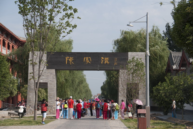 西安市臨潼區(qū)陳溝村城改項(xiàng)目（一期）政府購買服務(wù)單一來源采購